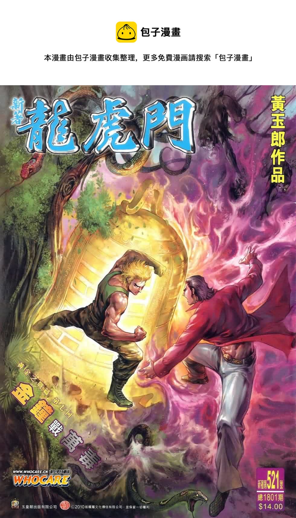 第521回0
