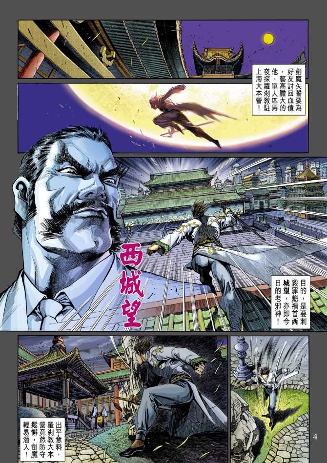 第300回3