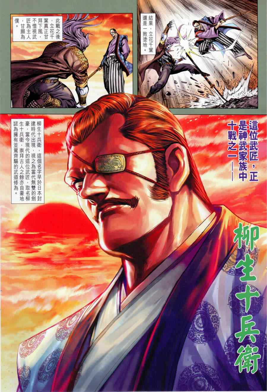 第654回3