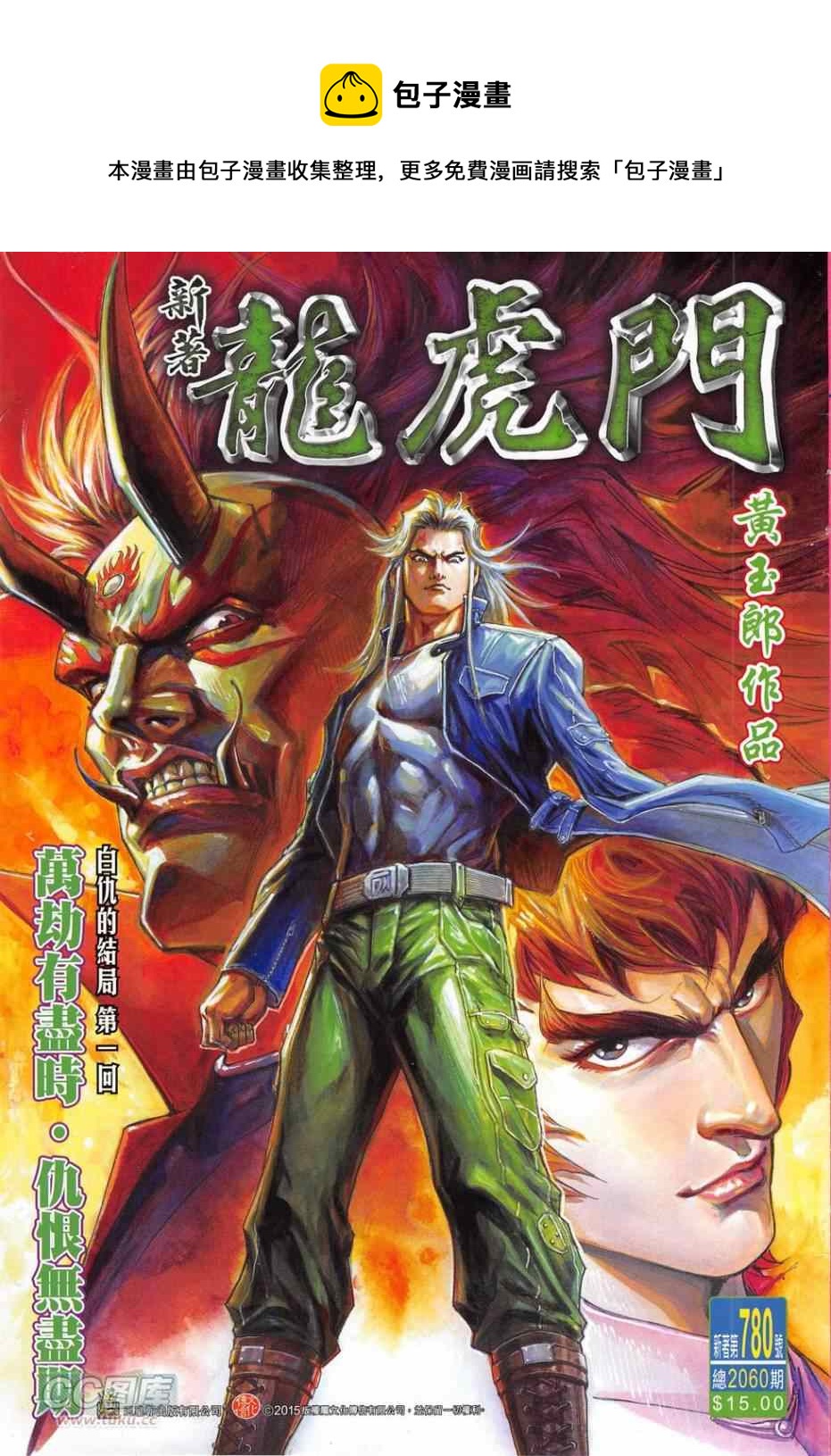 第780回0