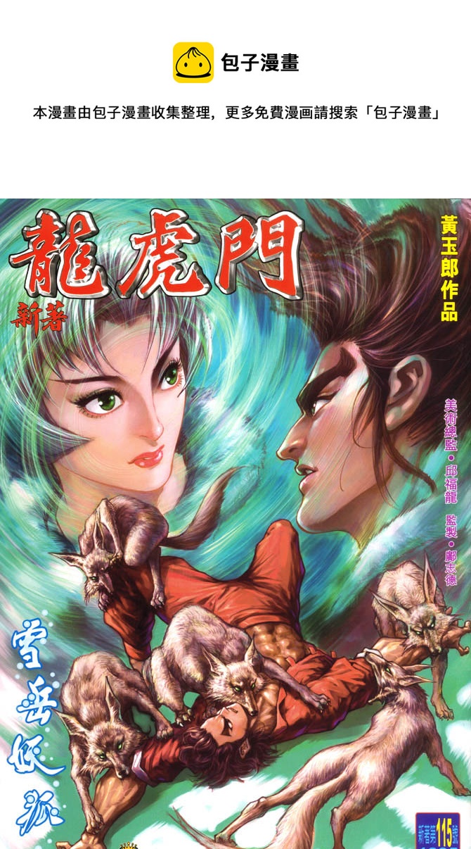 第115回0