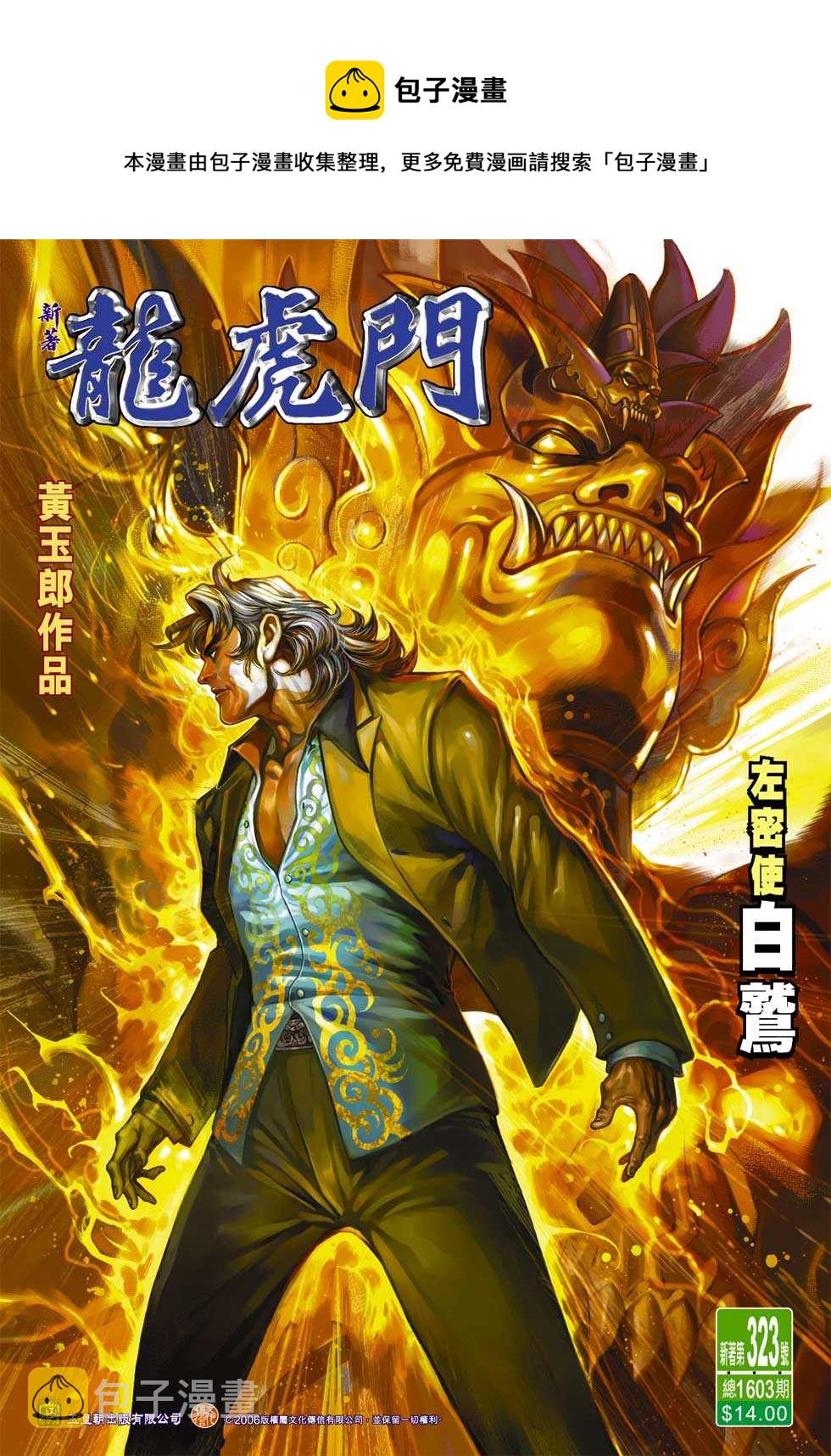第323回0