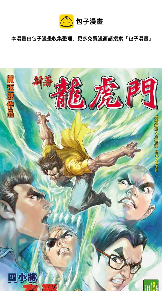 第125回0