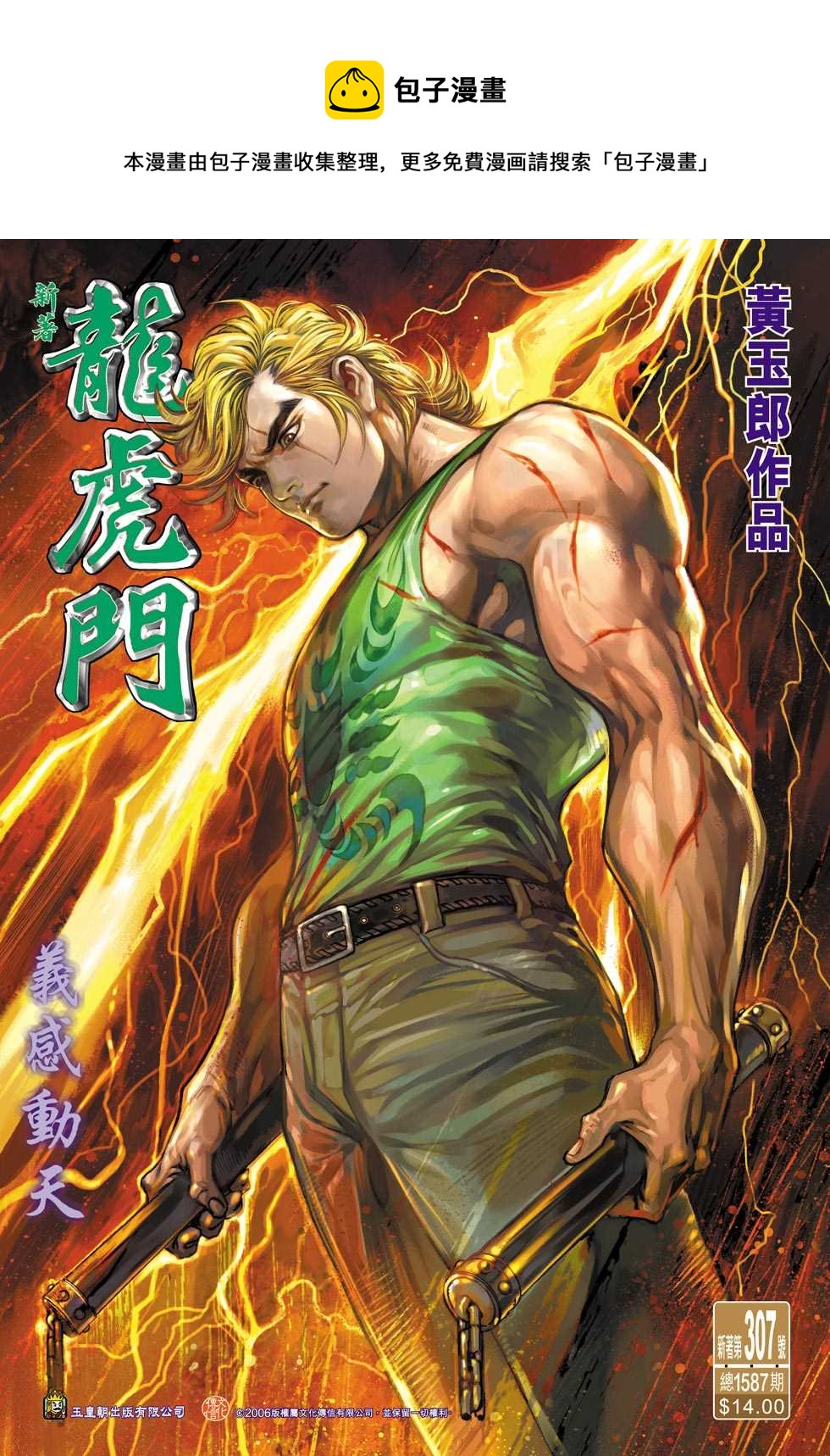 第307回0