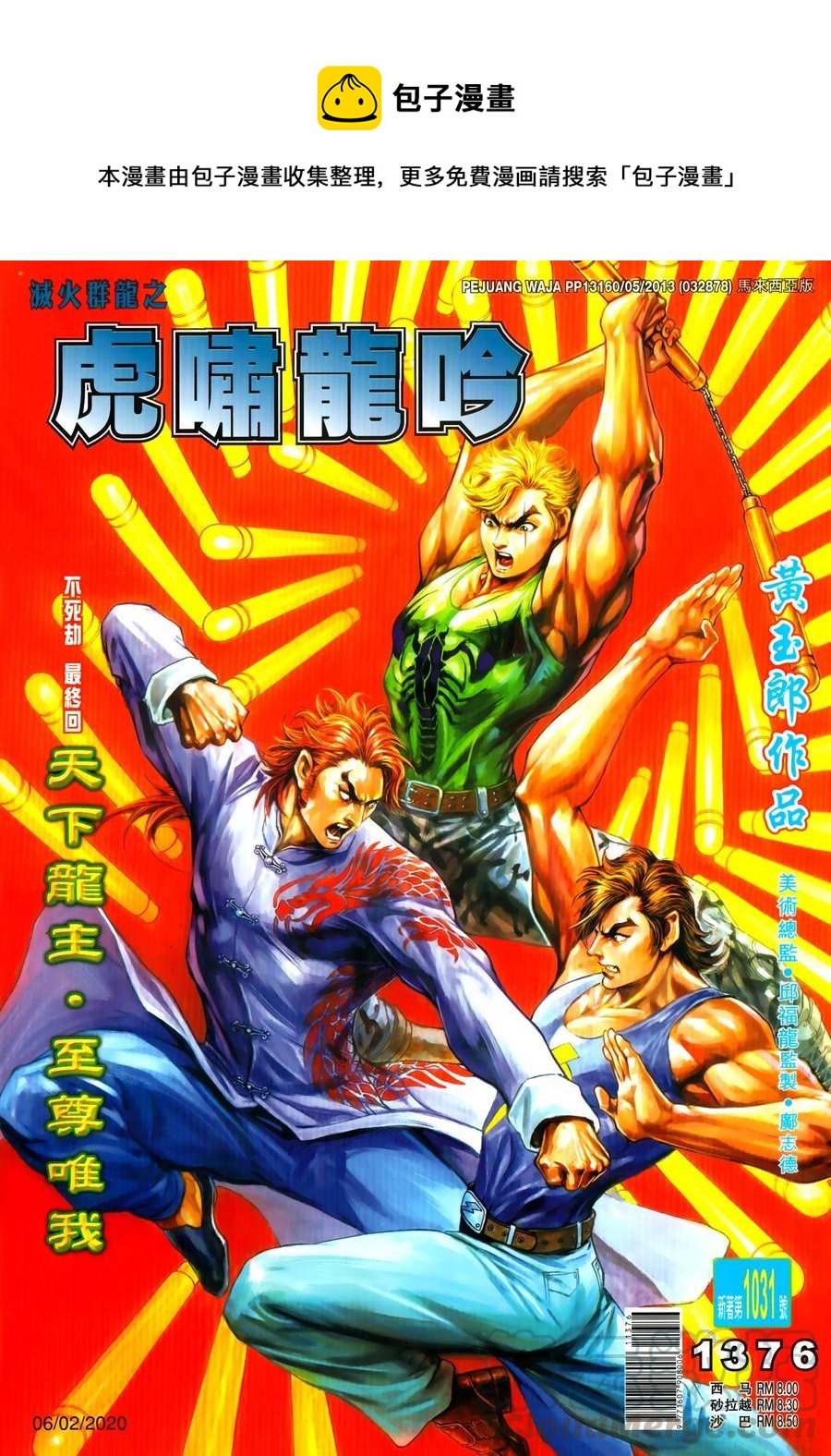 第1031卷0