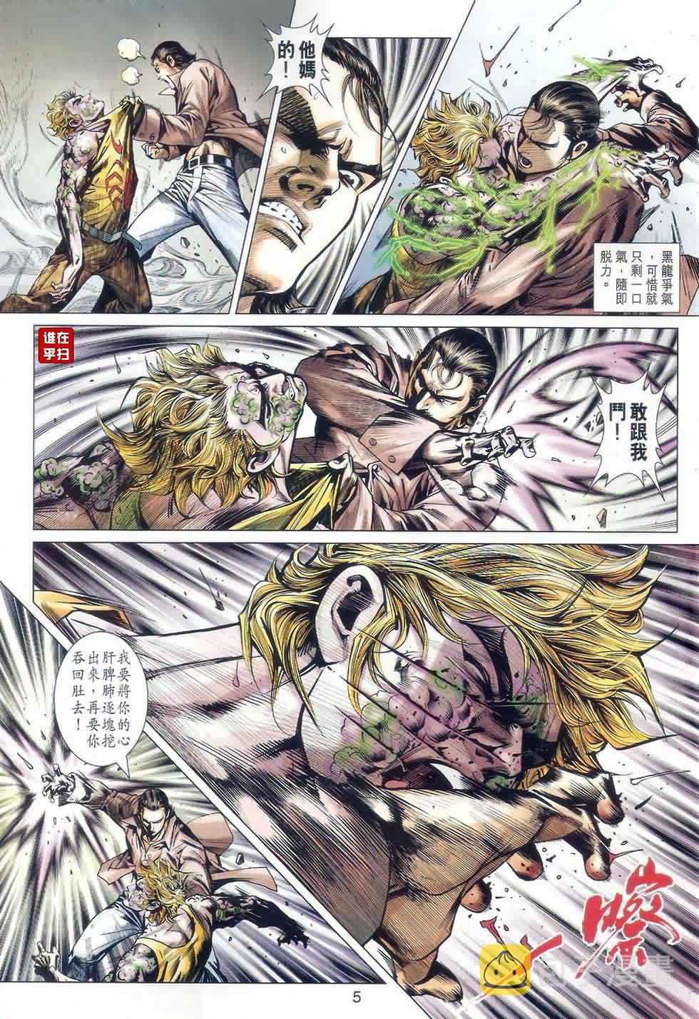 第521回4