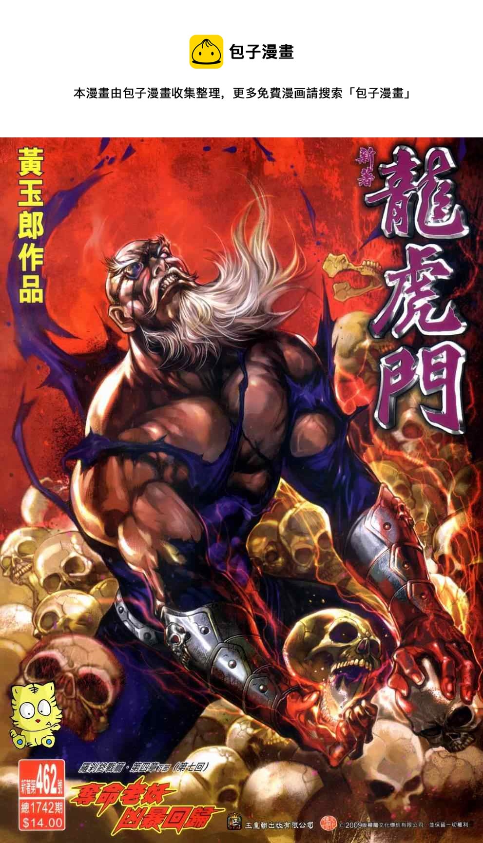 第462回0