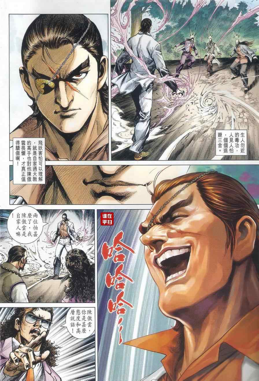第524回2