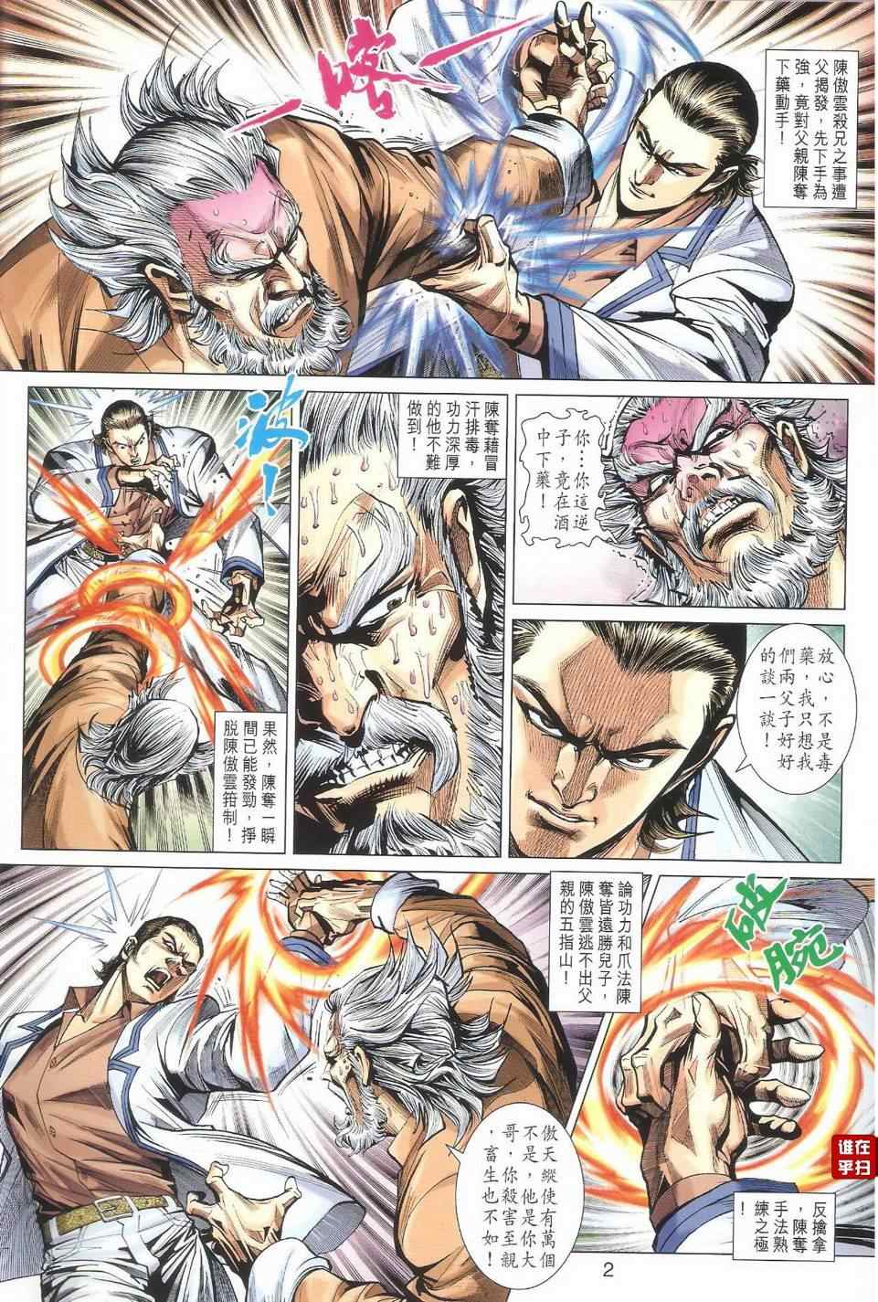 第467回1