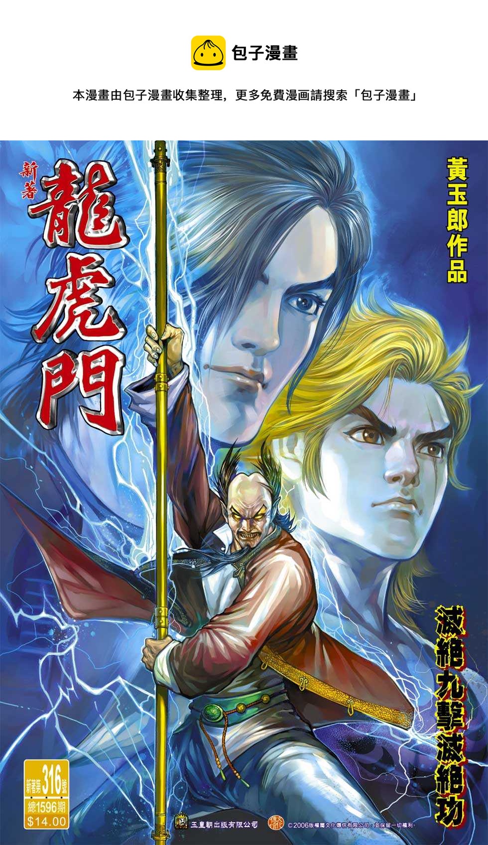 第316回0