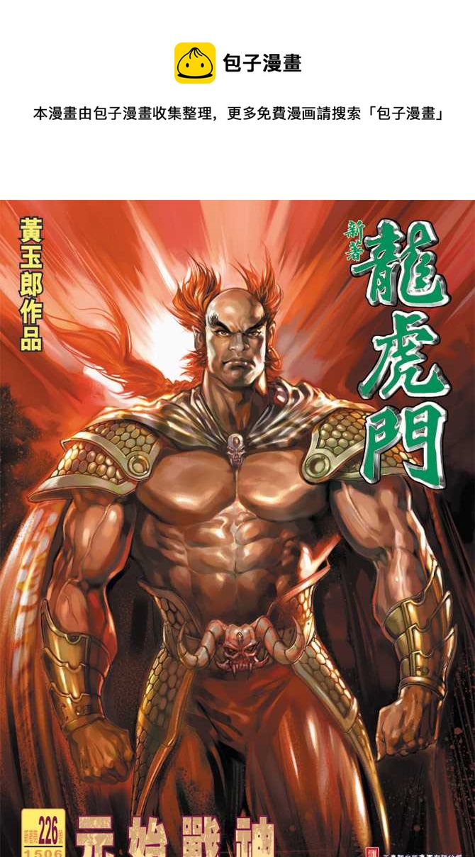第226回0