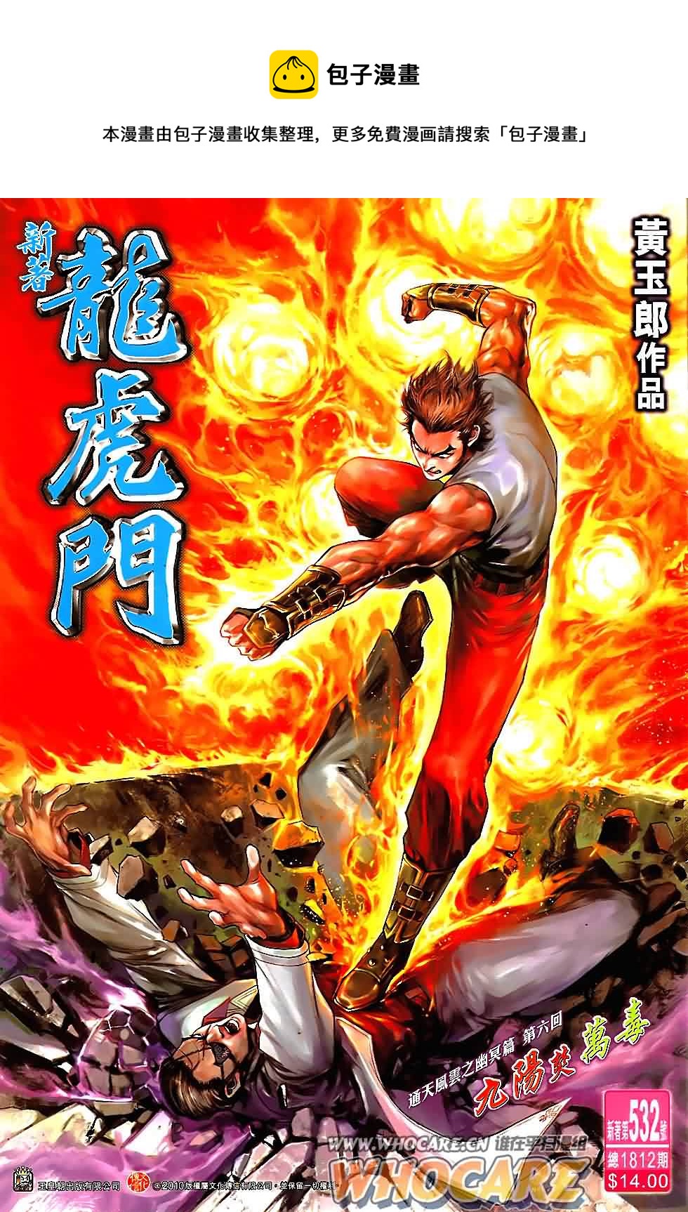 第532回0