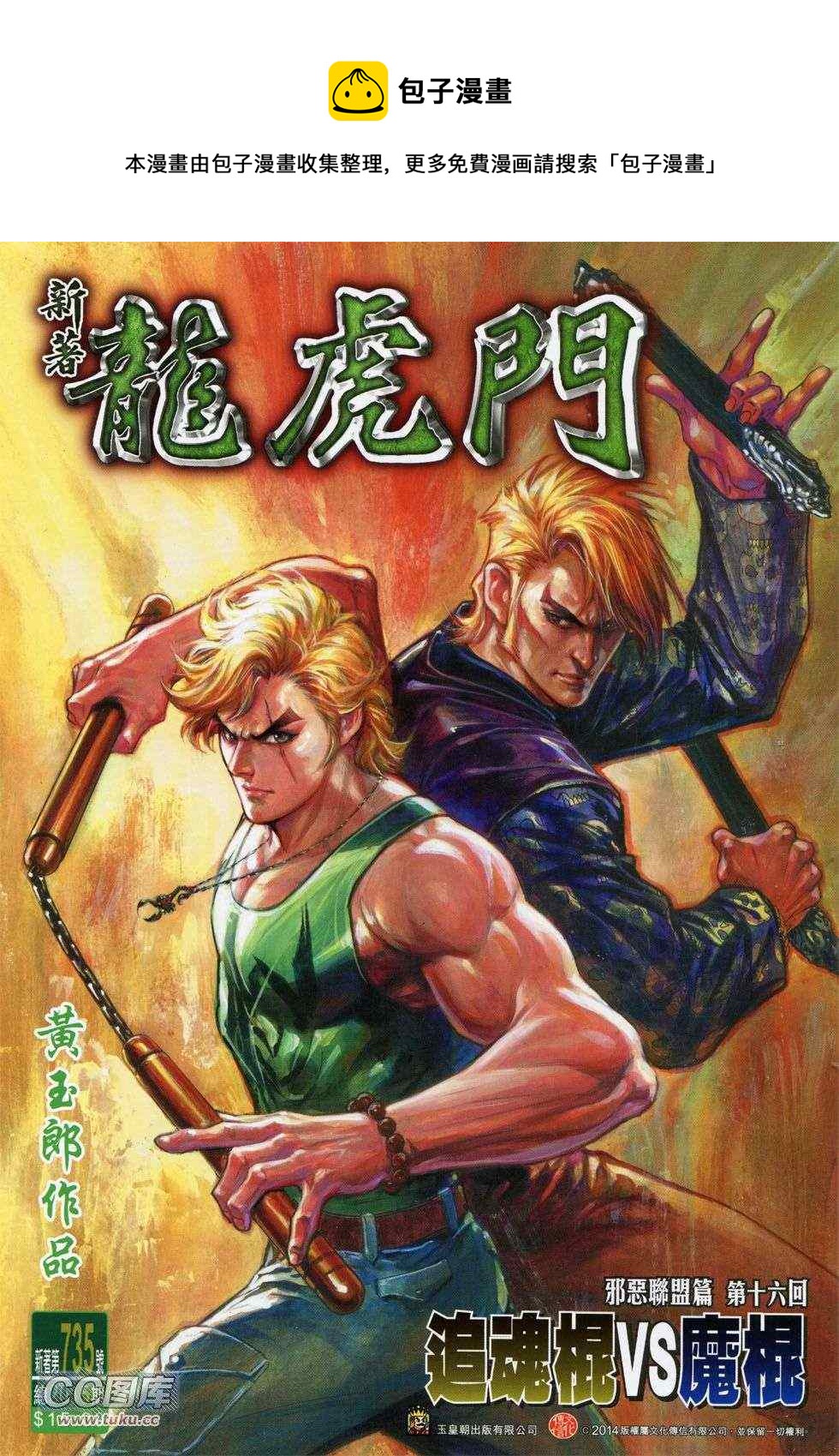 第735回0