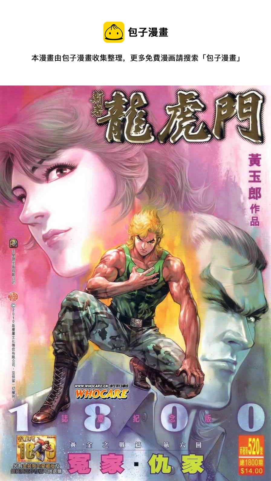 第520回0