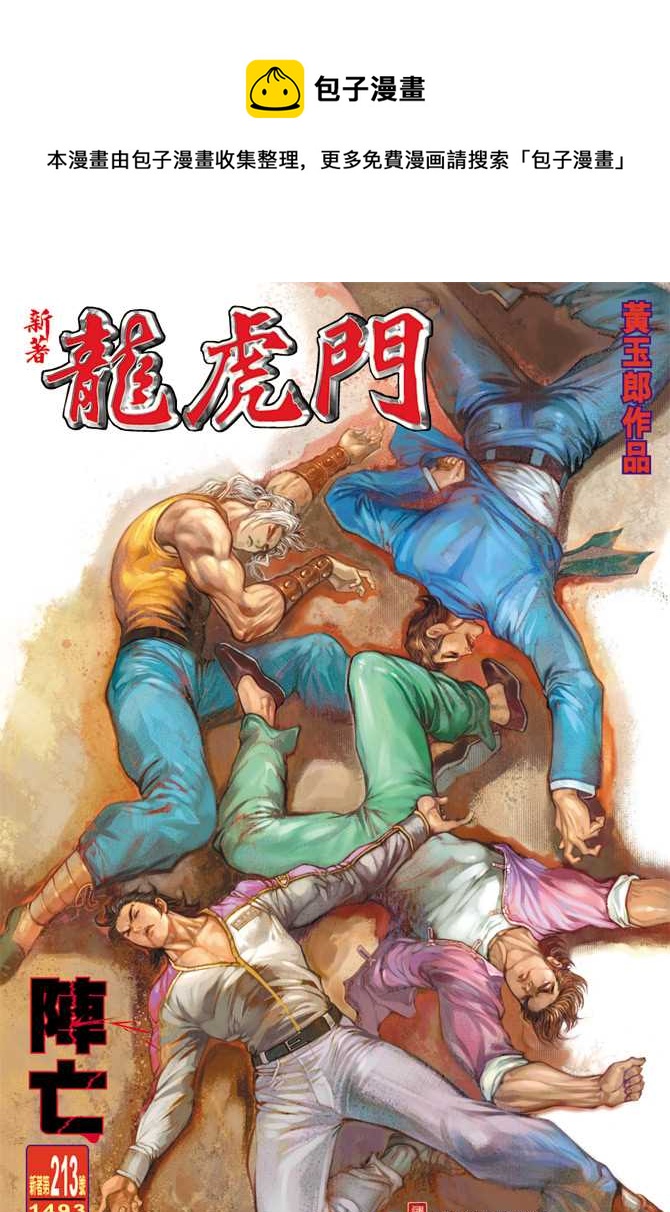 第213回0