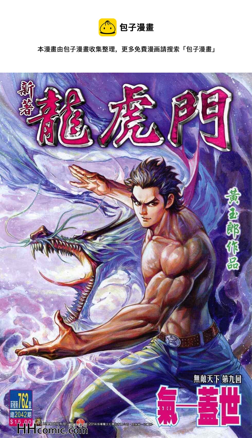 第762回0