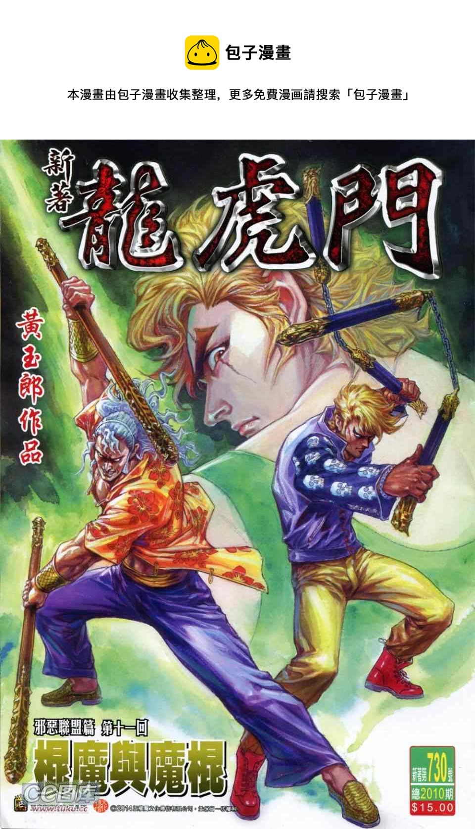 第730回0