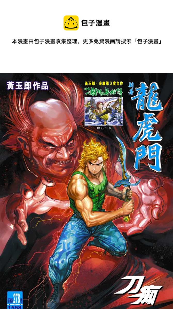 第278回0