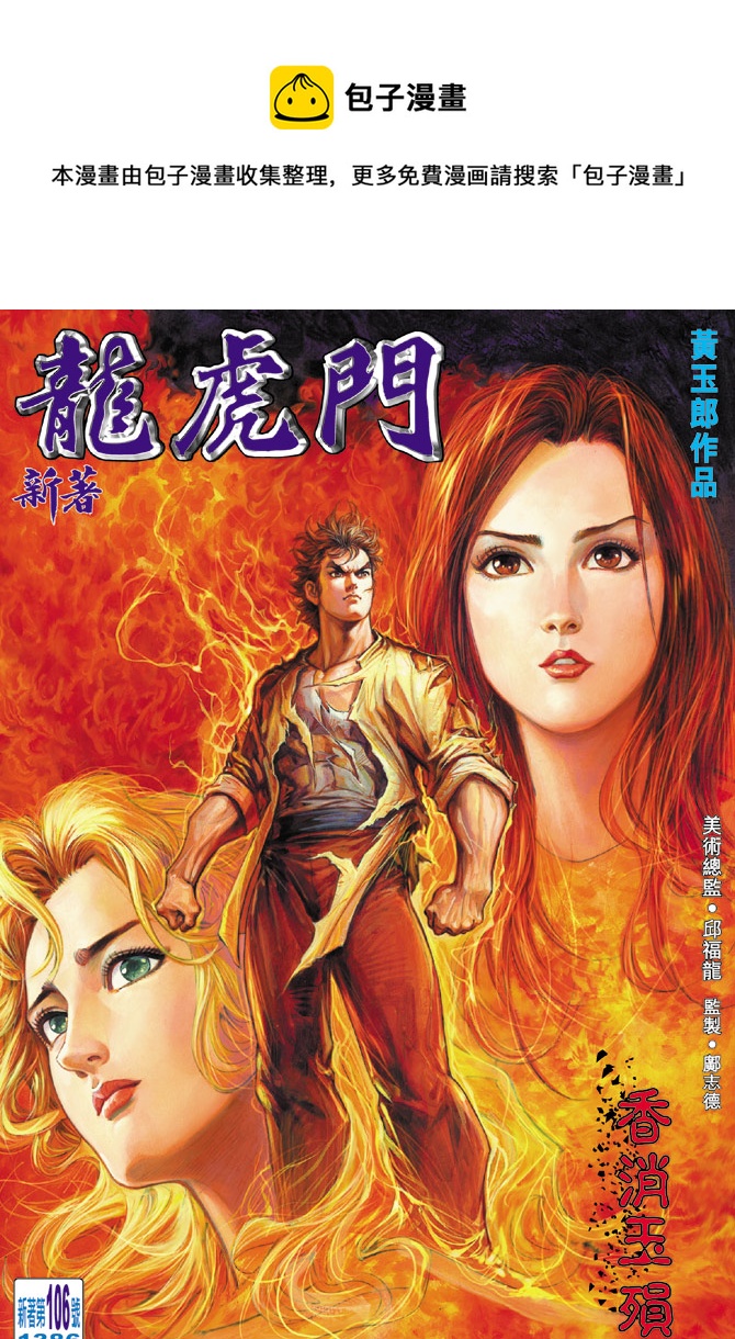 第106回0