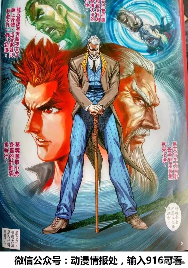 第916回1
