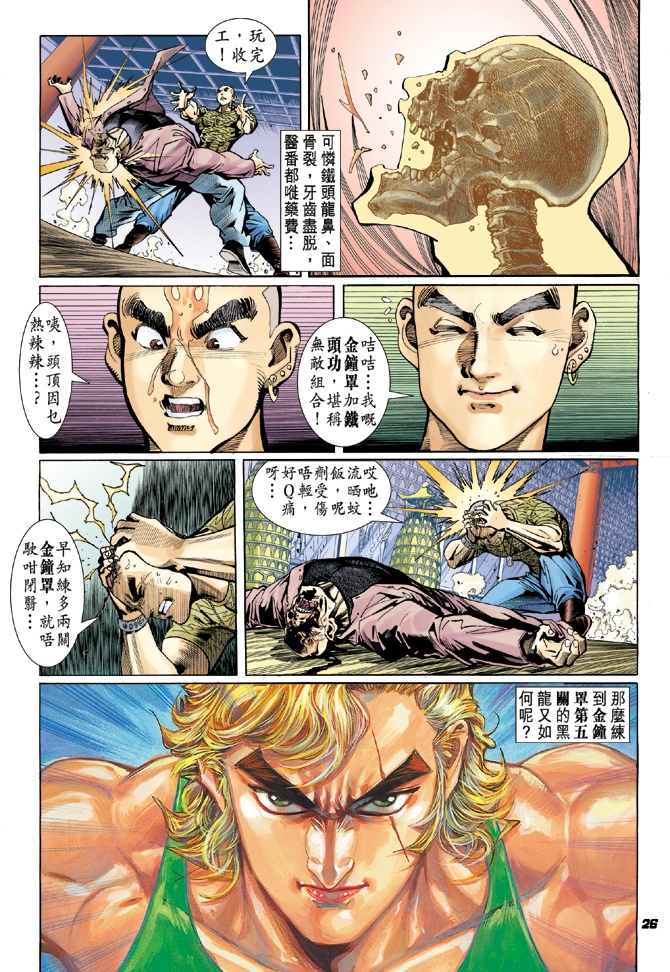 第21回4
