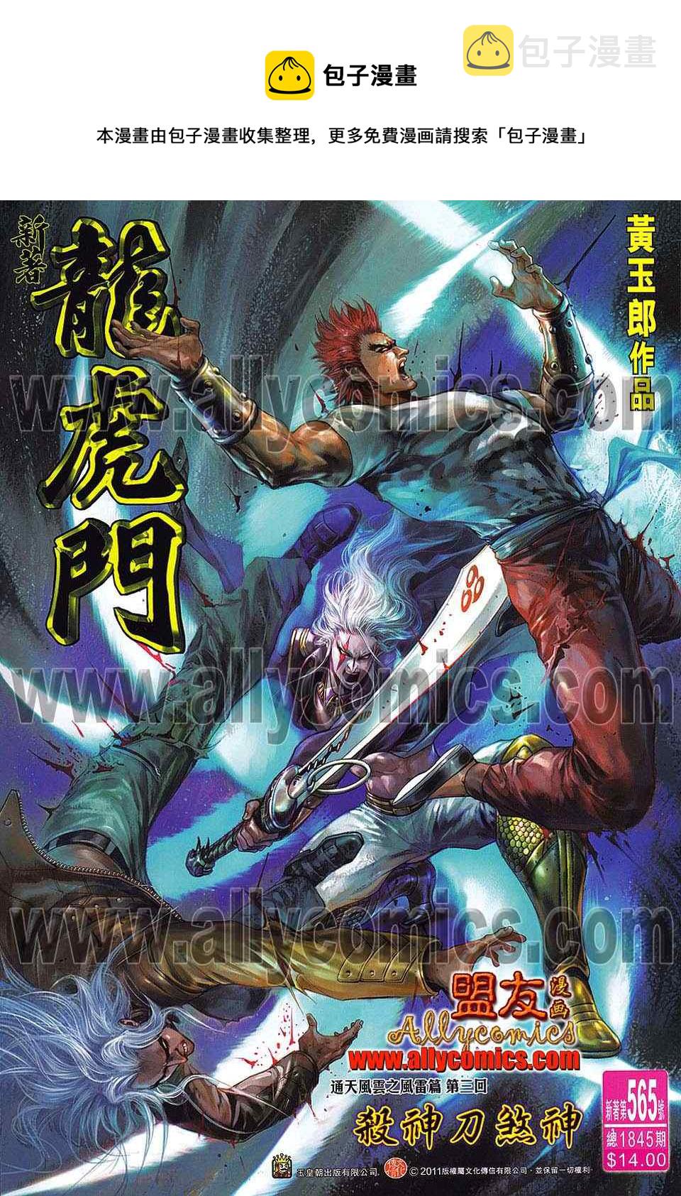 第565回0