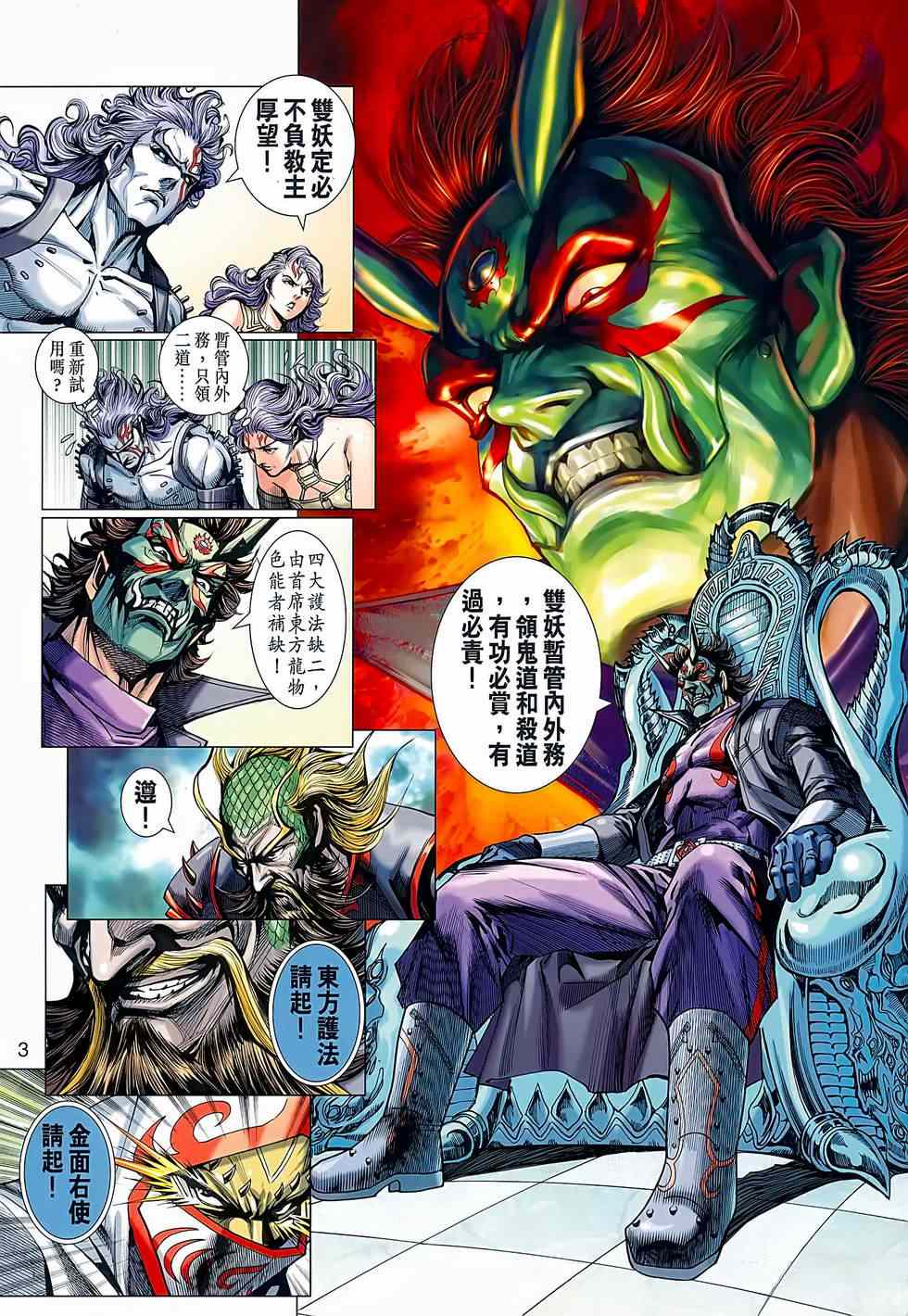 第638回2