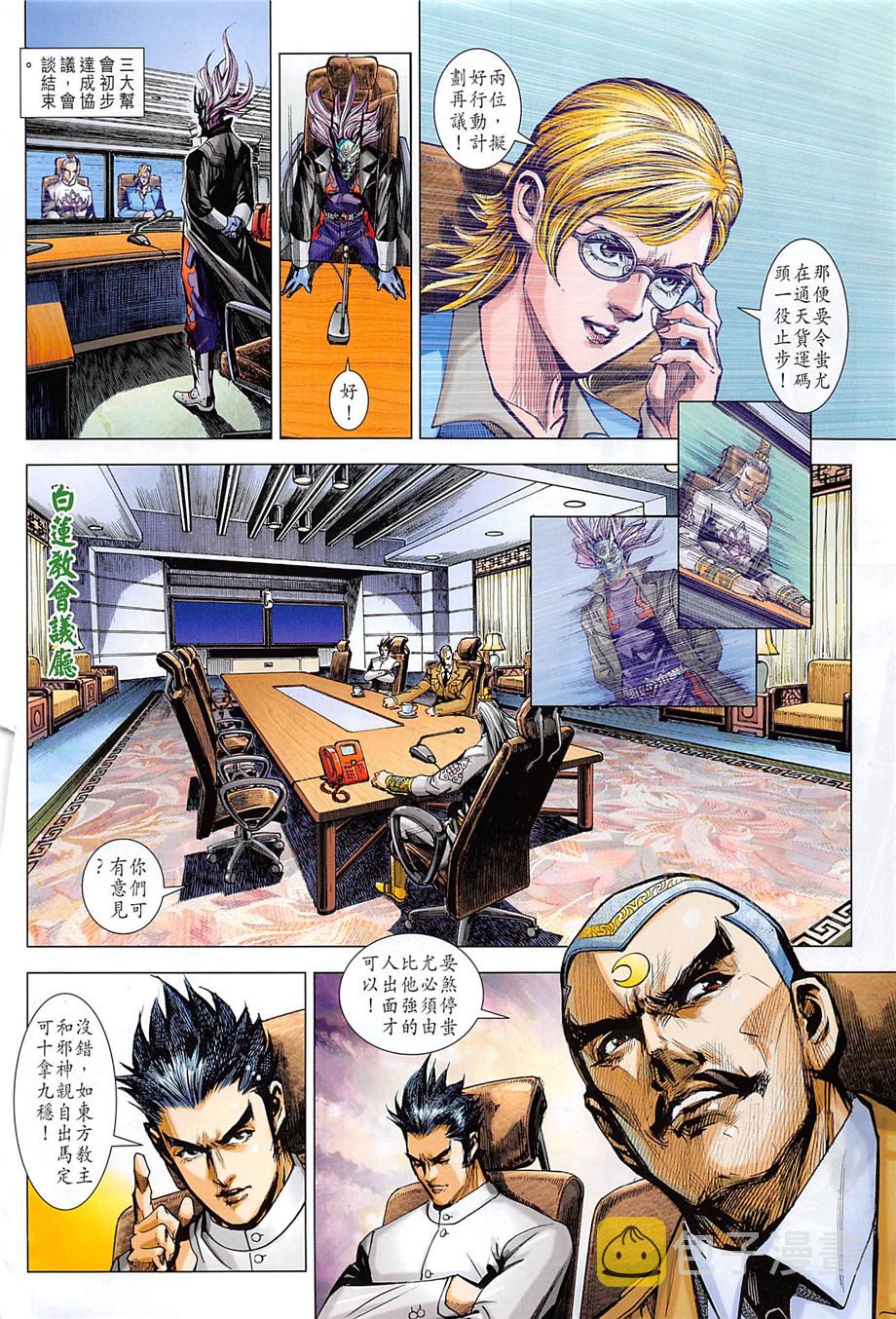 第856回3