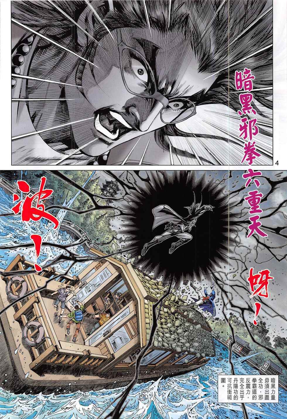 第802回3