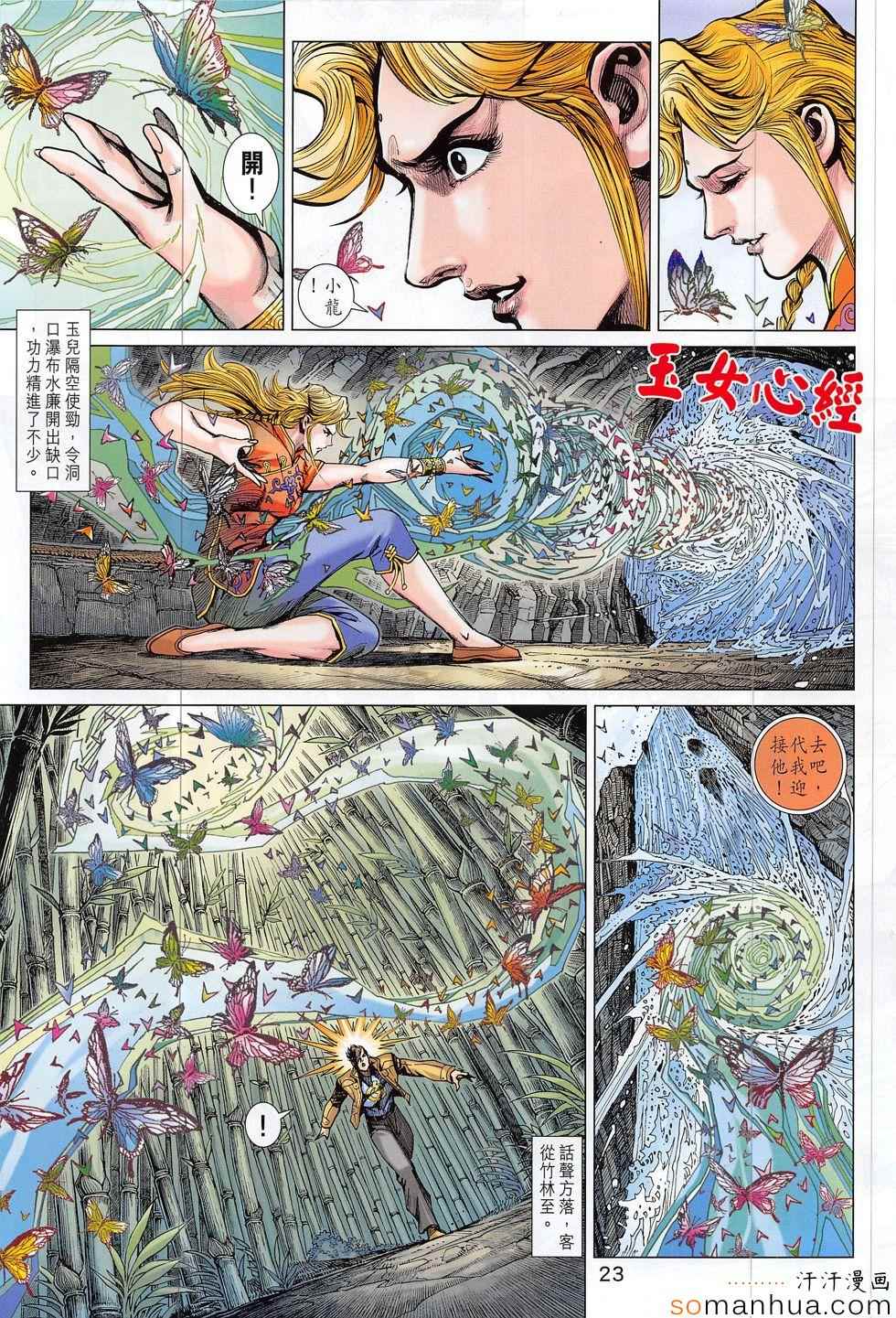 第810回2