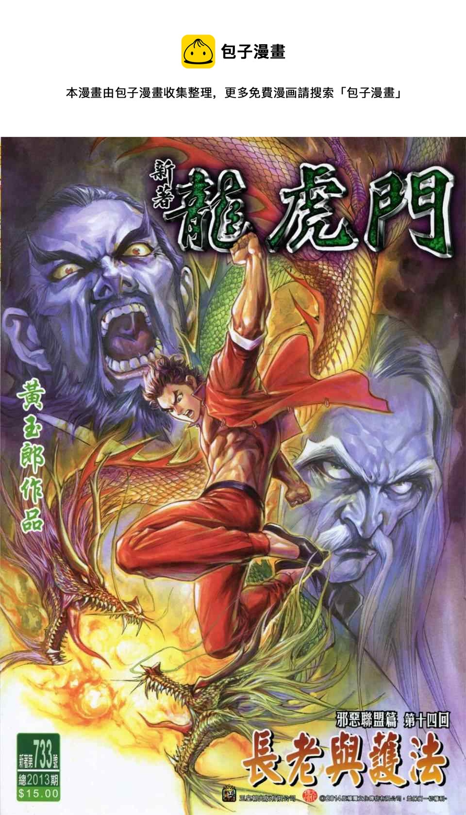 第733回0