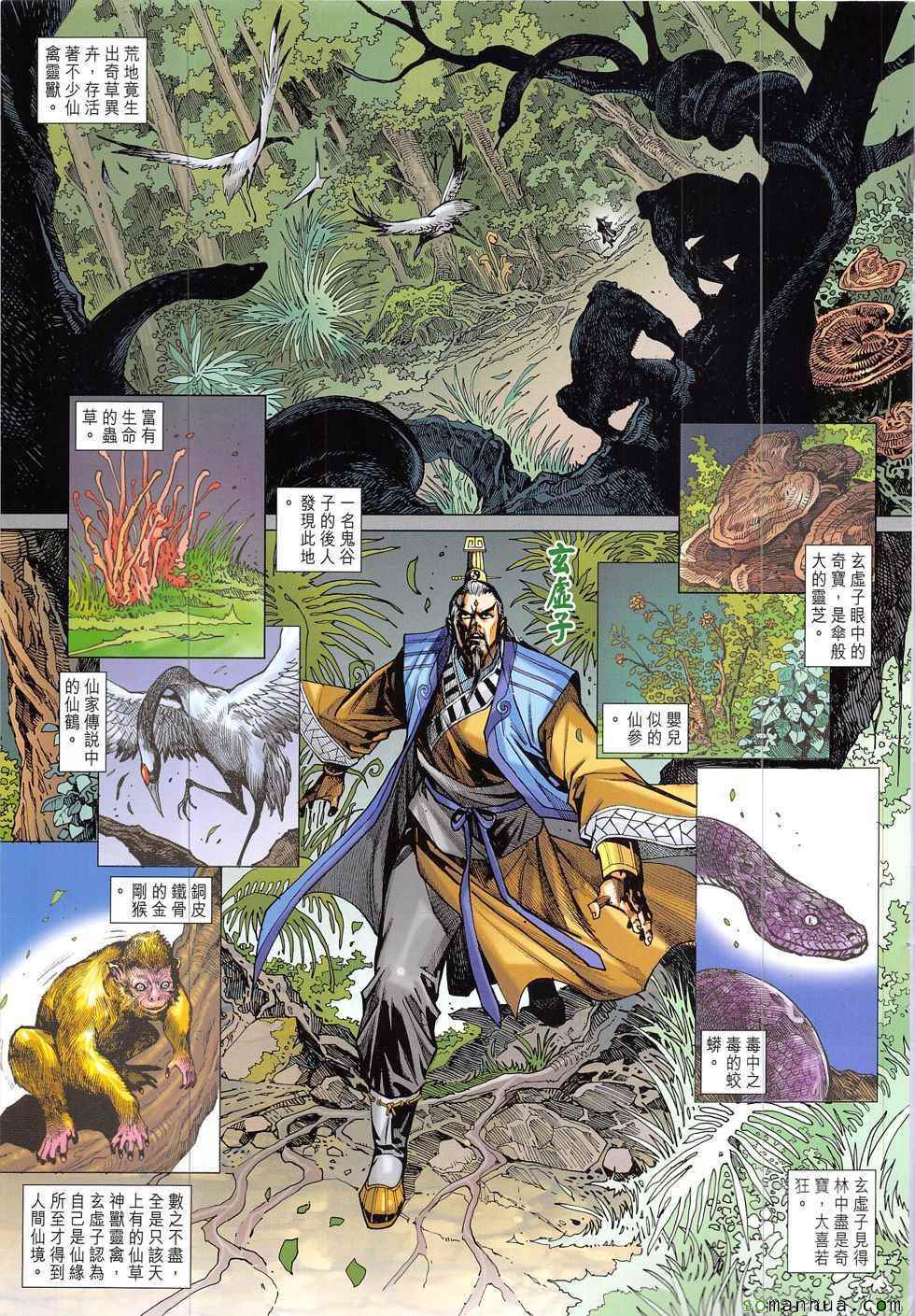 第825回4