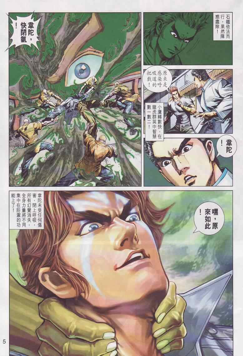 第445回4