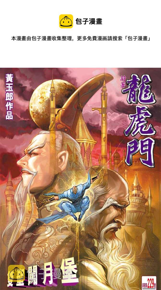 第229回0