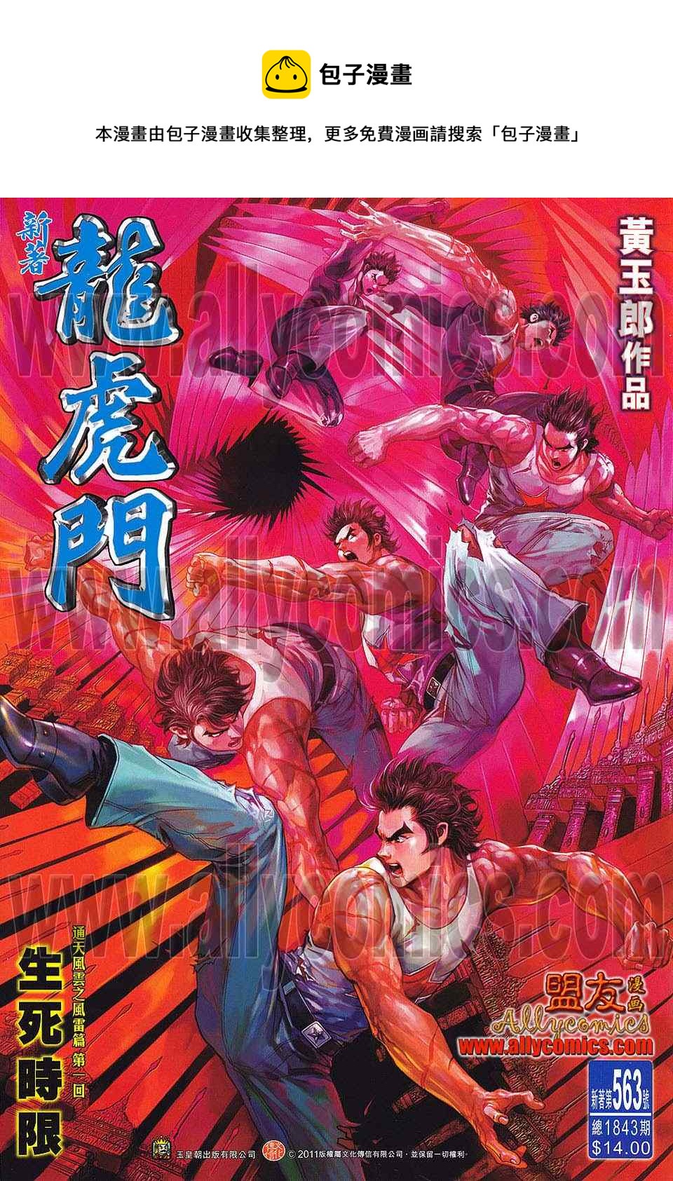 第563回0