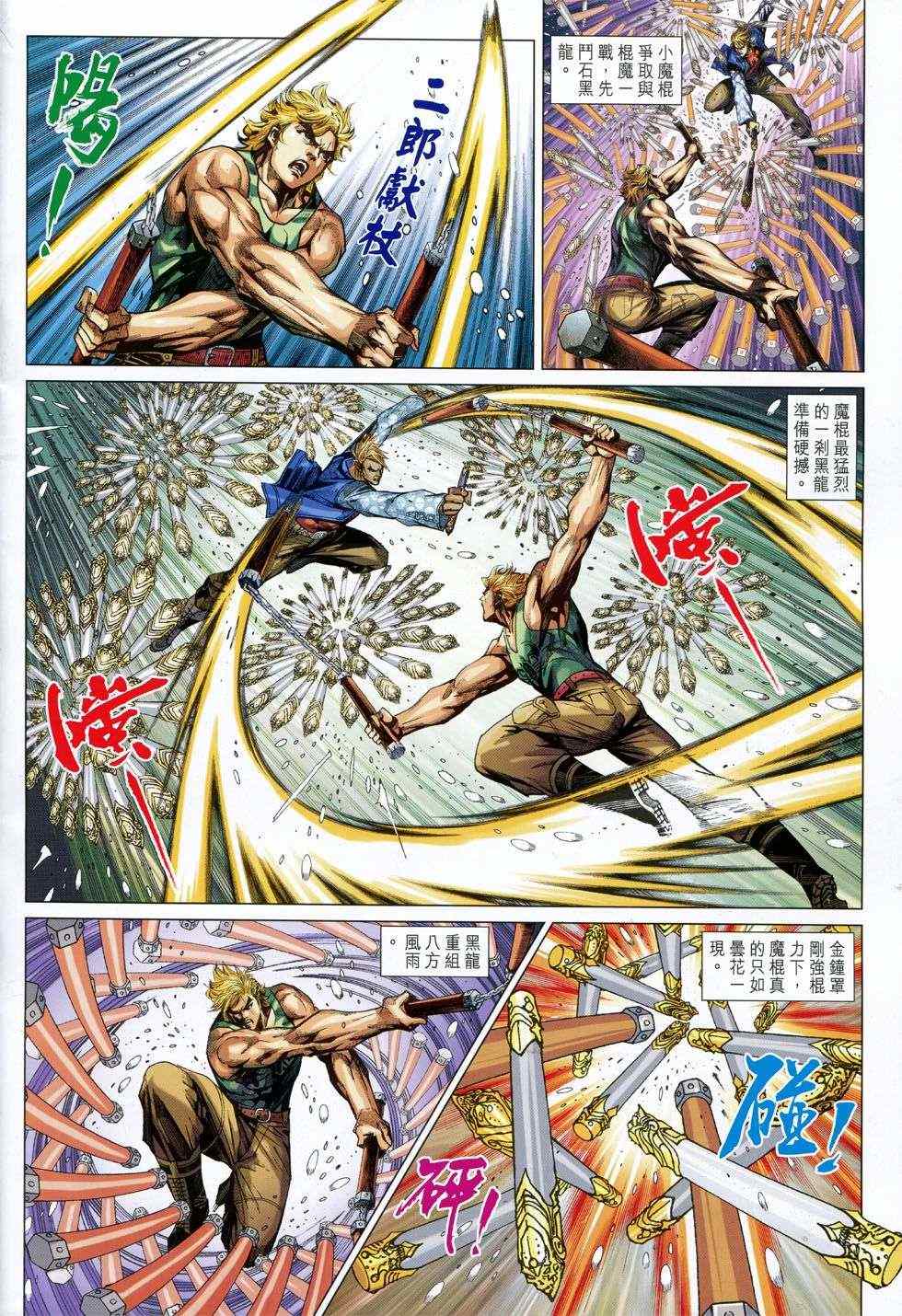 第736回1