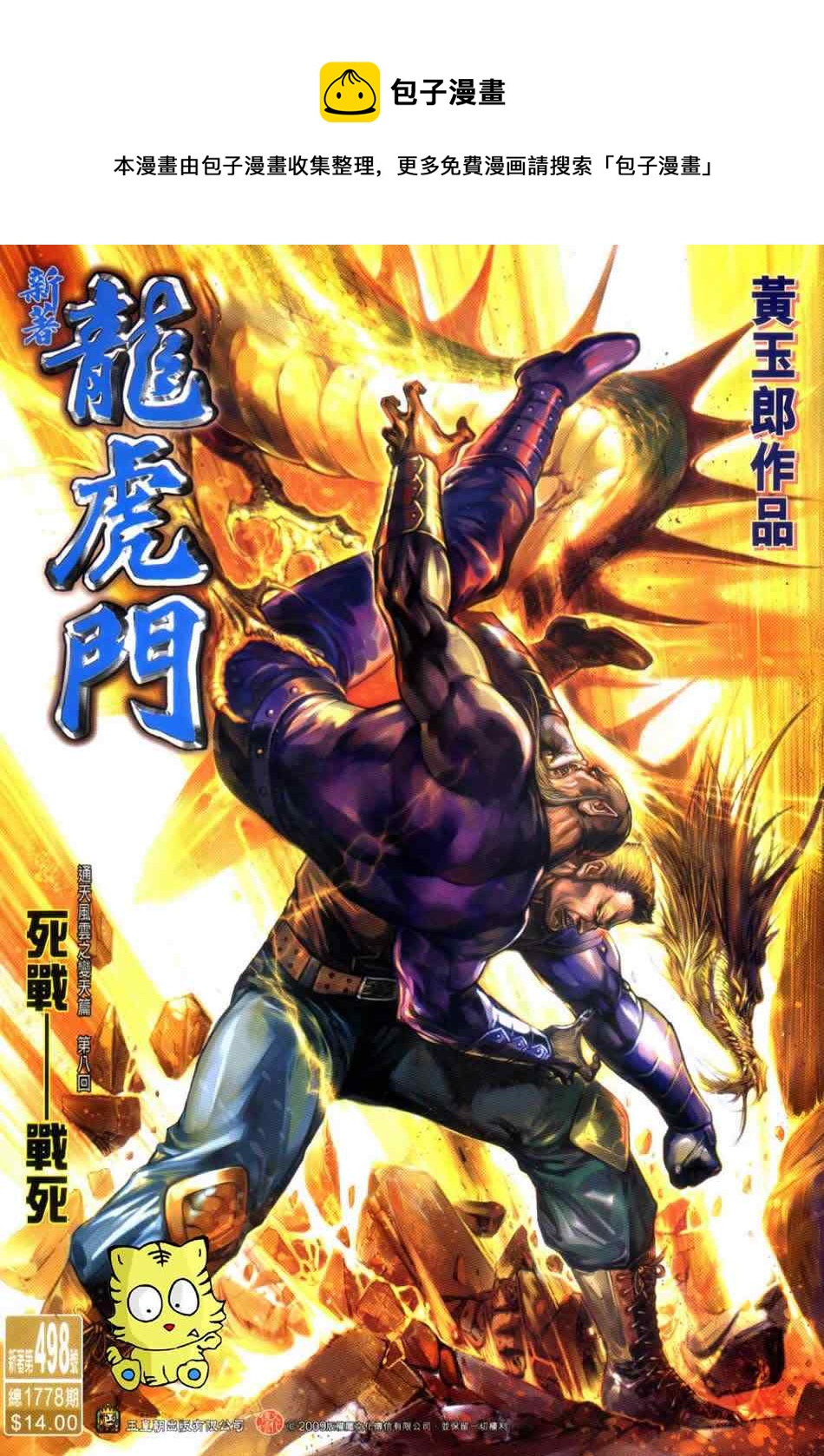 第498回0