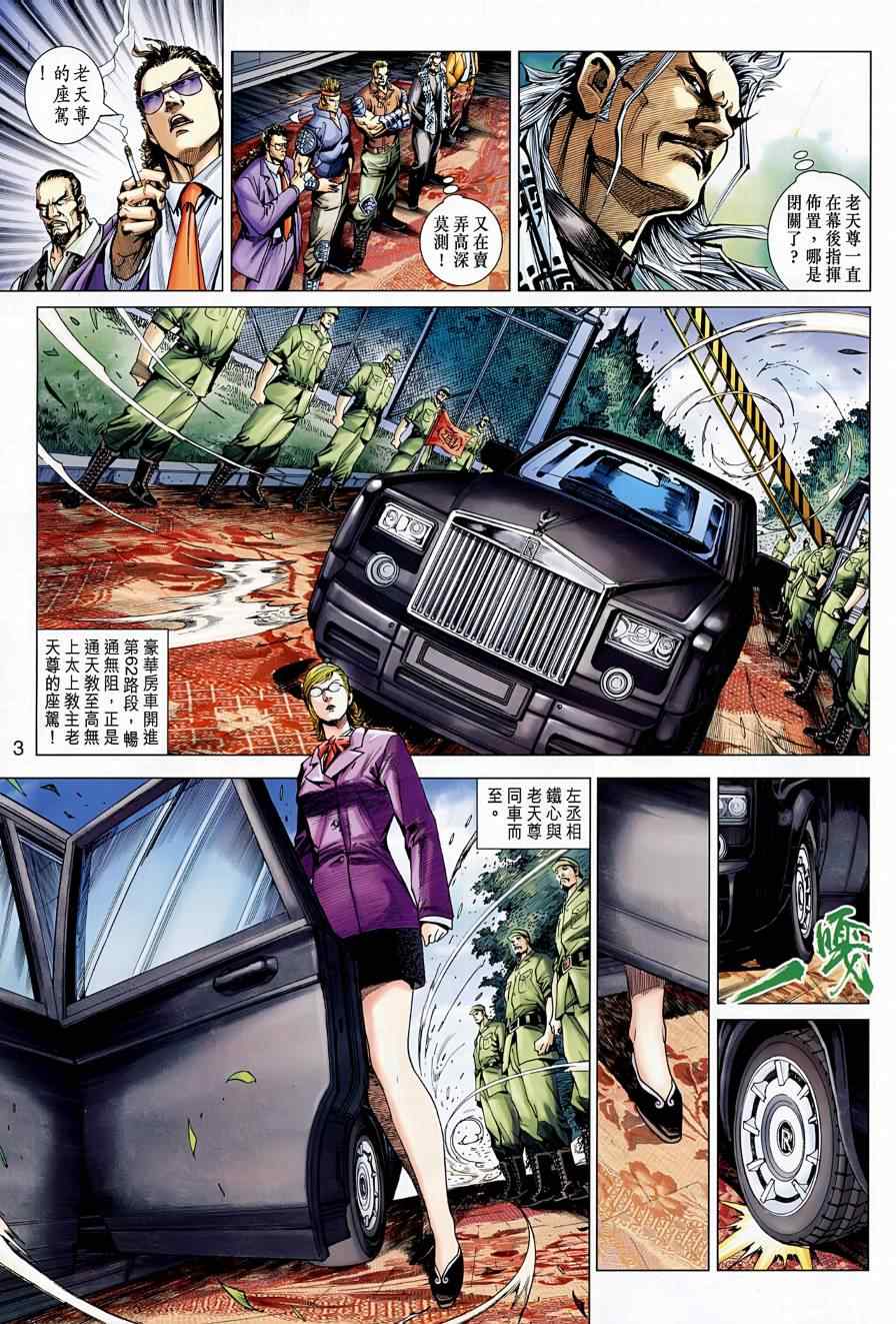 第523回2