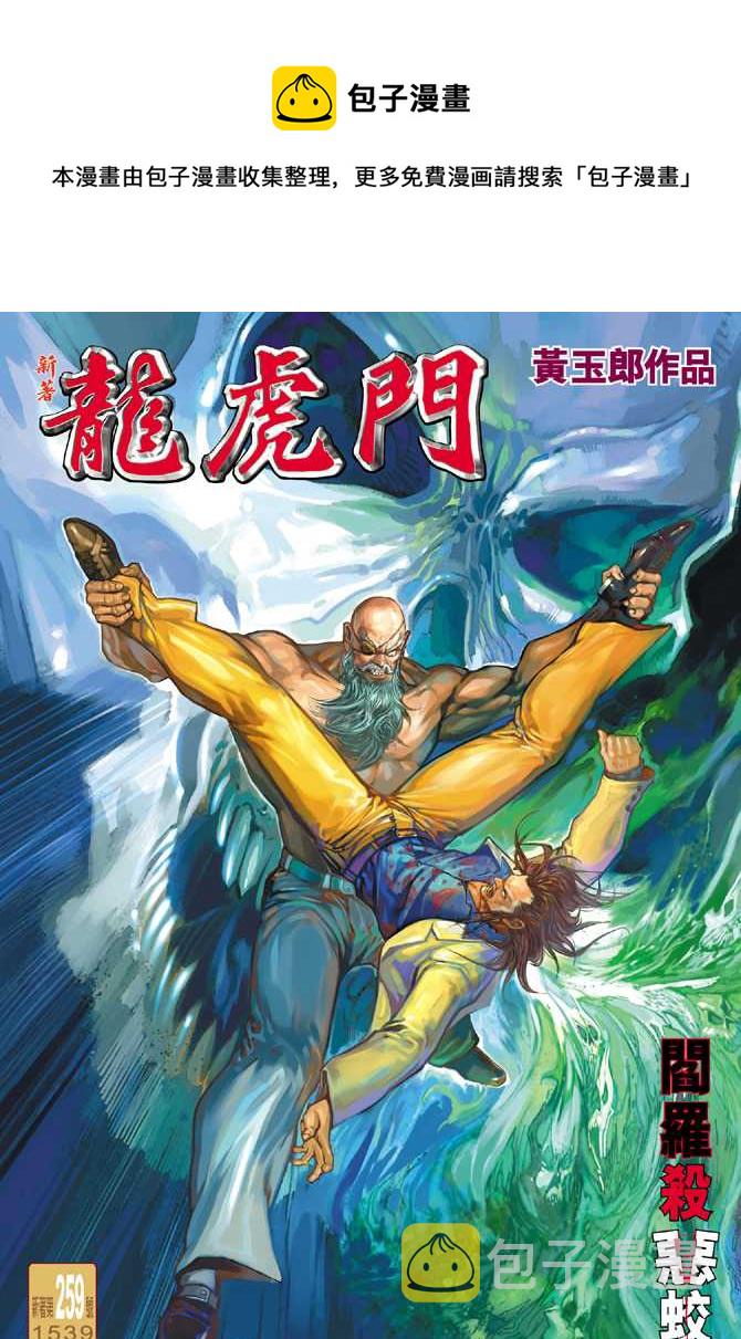 第259回0