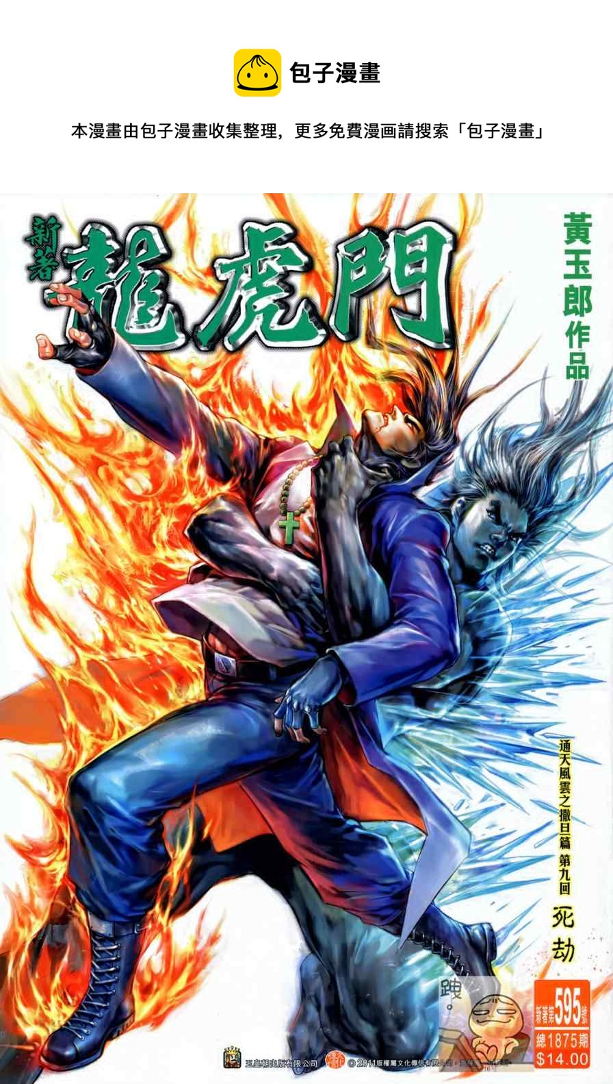 第595回0