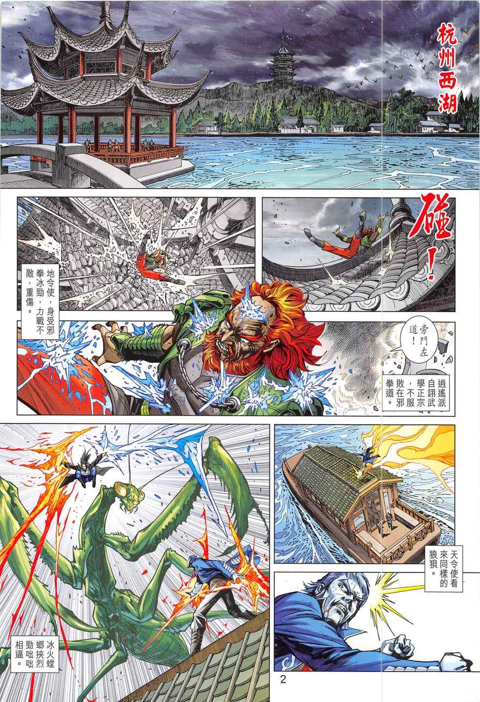第802回1