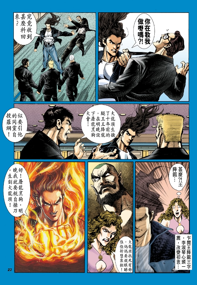 第29回1