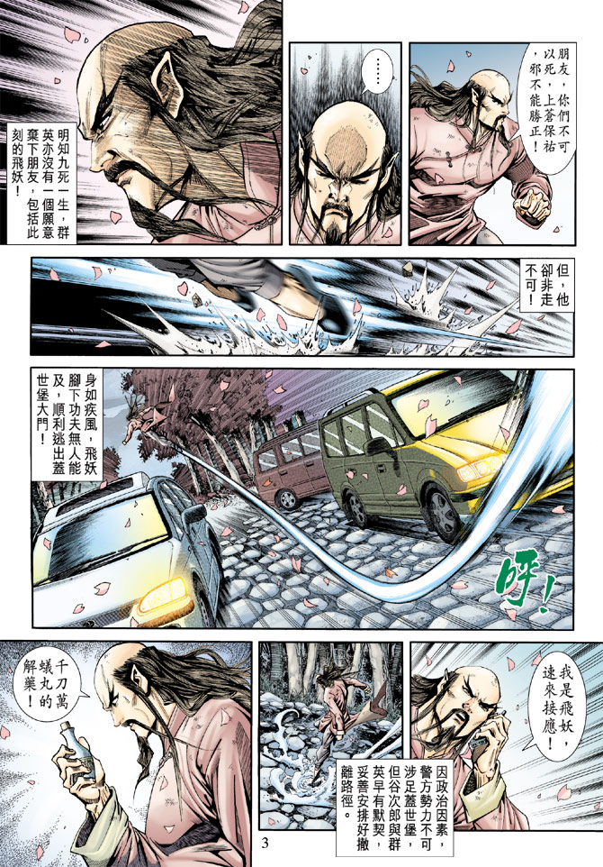 第165回2