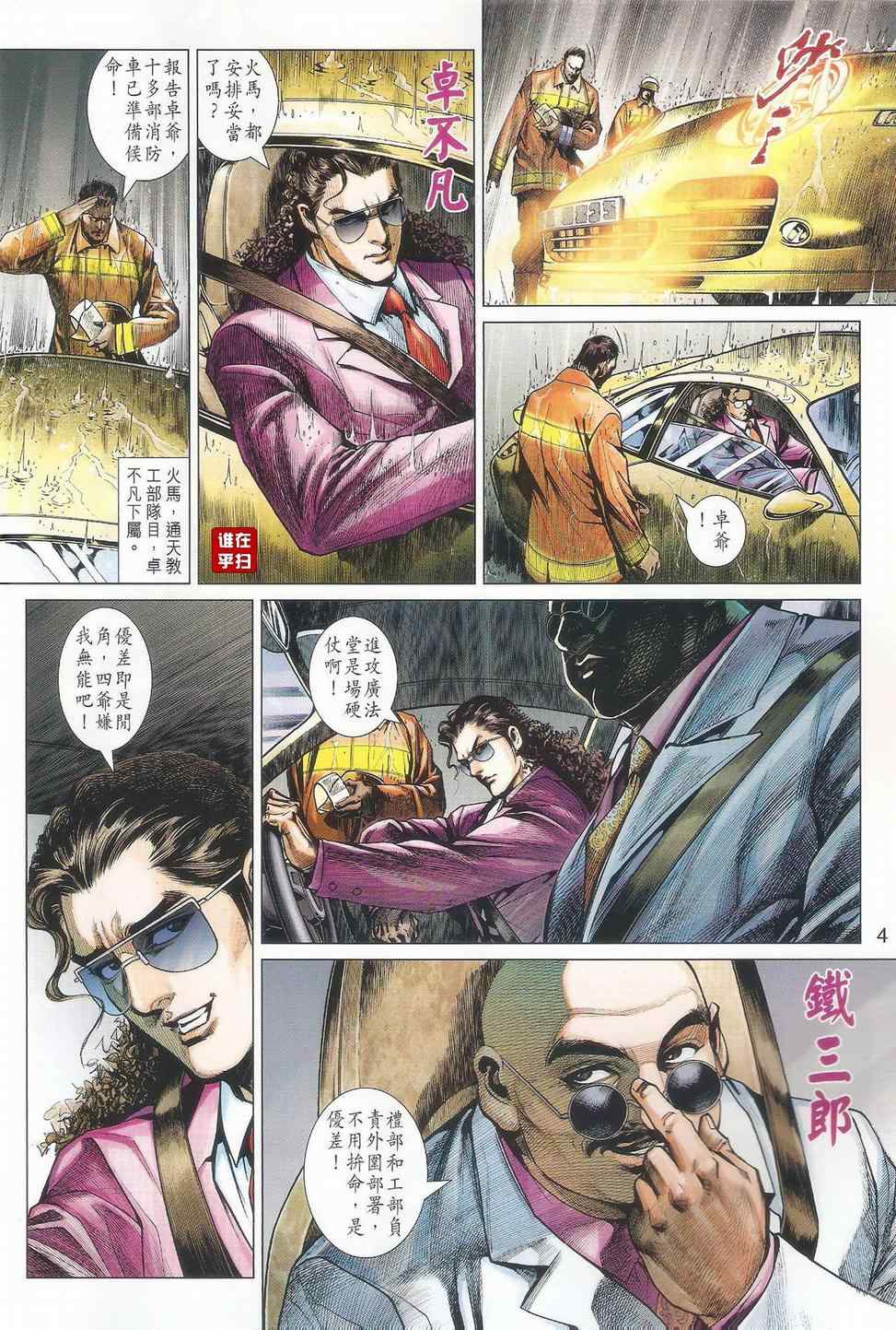 第502回3