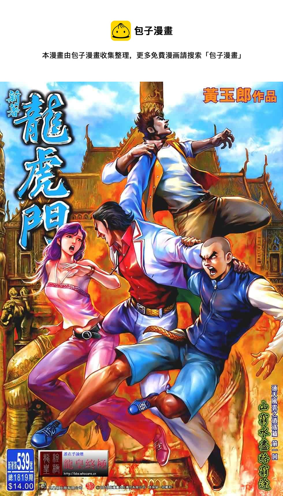 第539回0