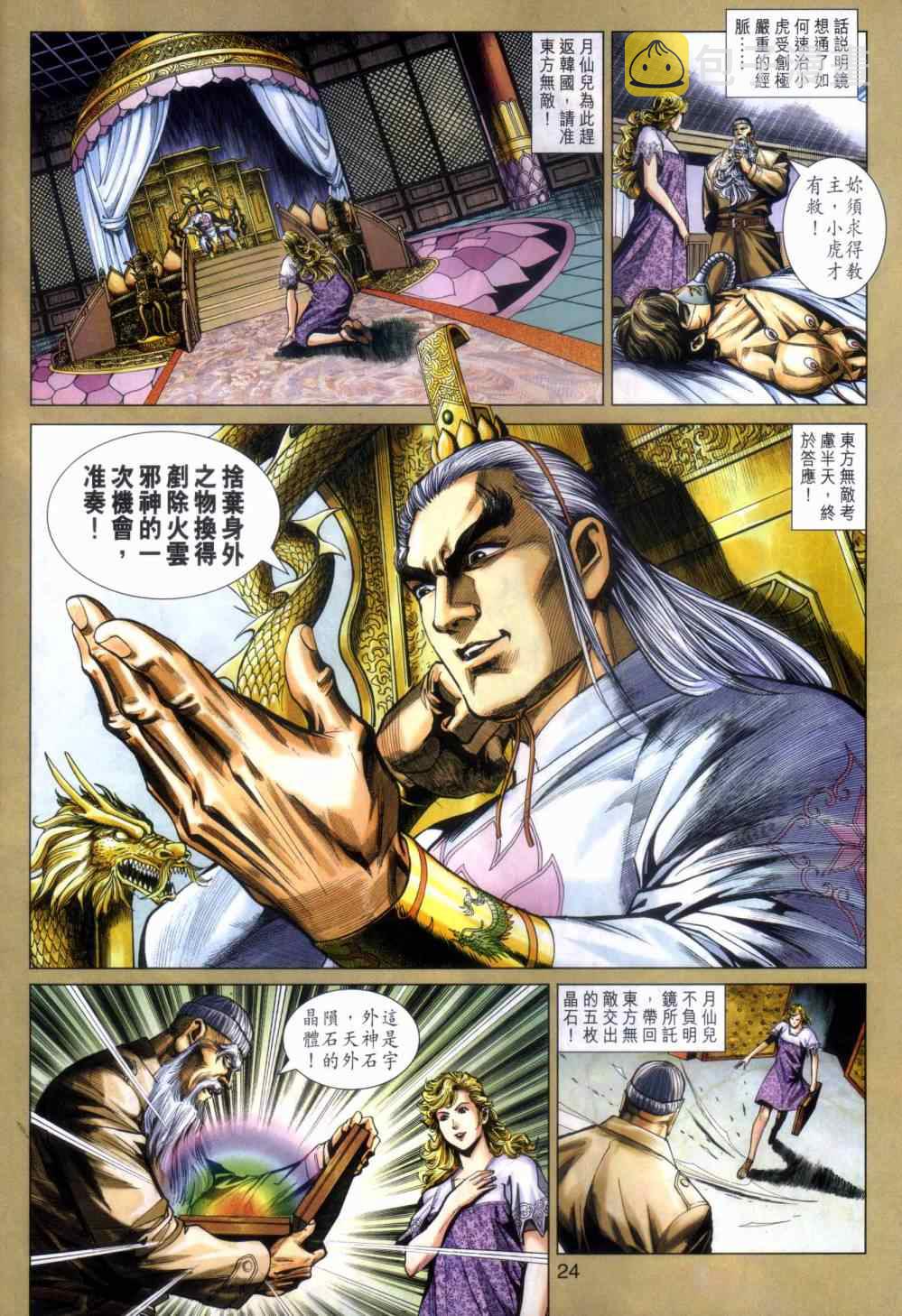 第466回2