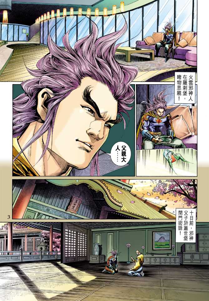 第301回2