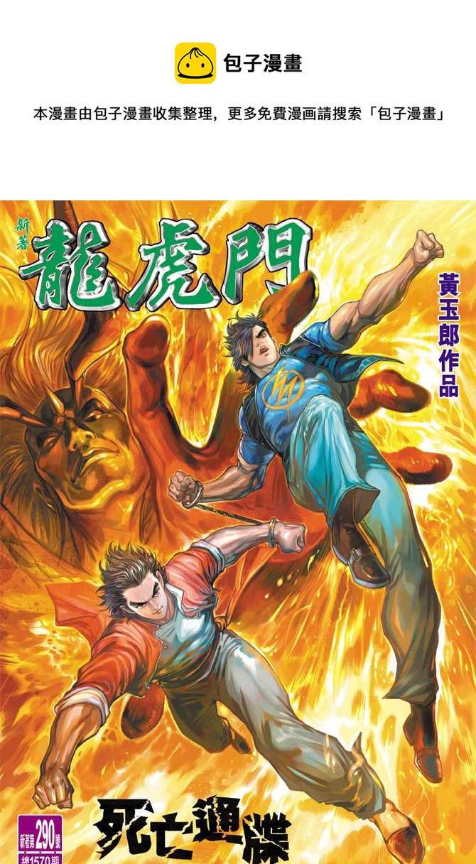 第290回0