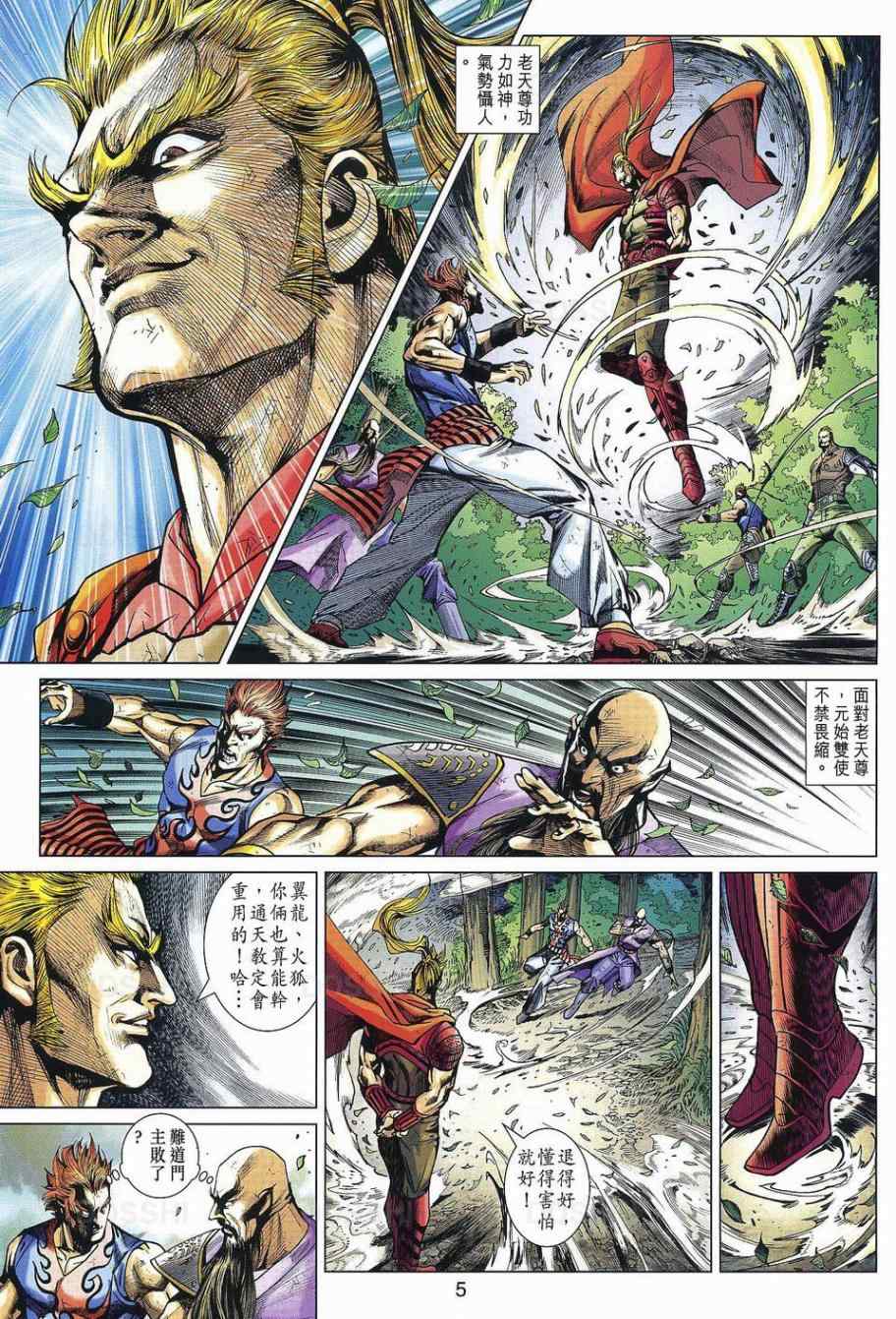第533回4