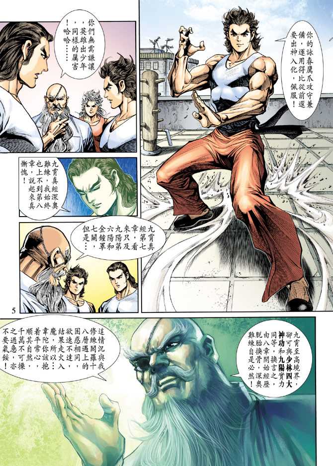 第201回4